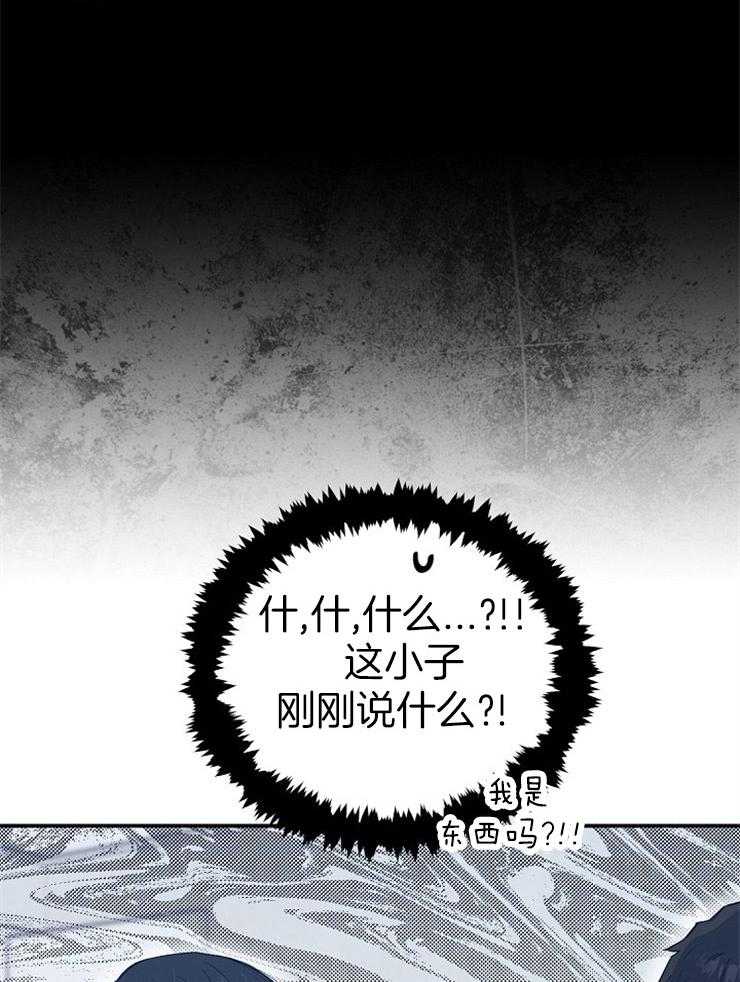 呼吸同一片空气 第71话 第44页