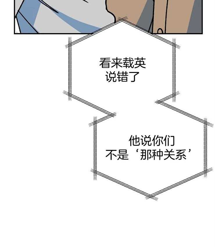 呼吸同一片空气 第72话 第2页