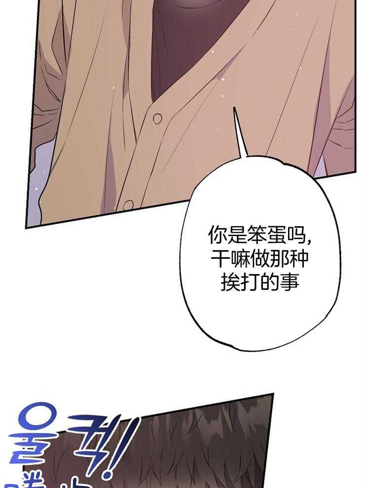 呼吸同一片空气 第72话 第6页