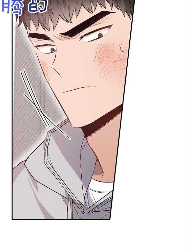 呼吸同一片空气 第72话 第7页