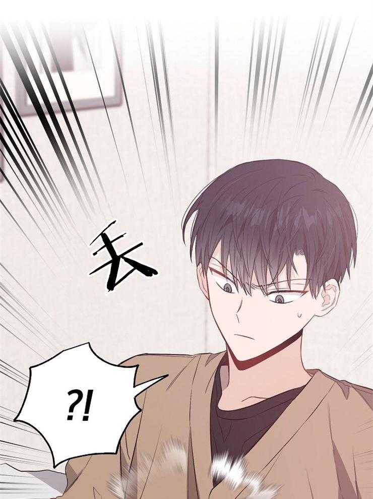 呼吸同一片空气 第72话 第8页