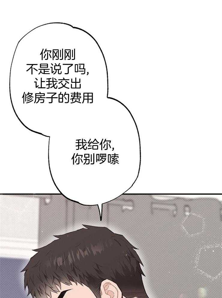 呼吸同一片空气 第72话 第10页