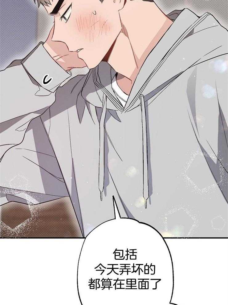 呼吸同一片空气 第72话 第11页