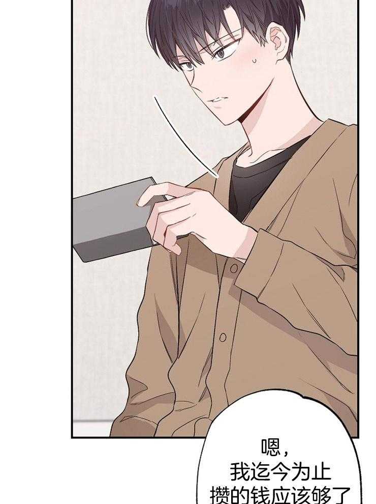 呼吸同一片空气 第72话 第13页