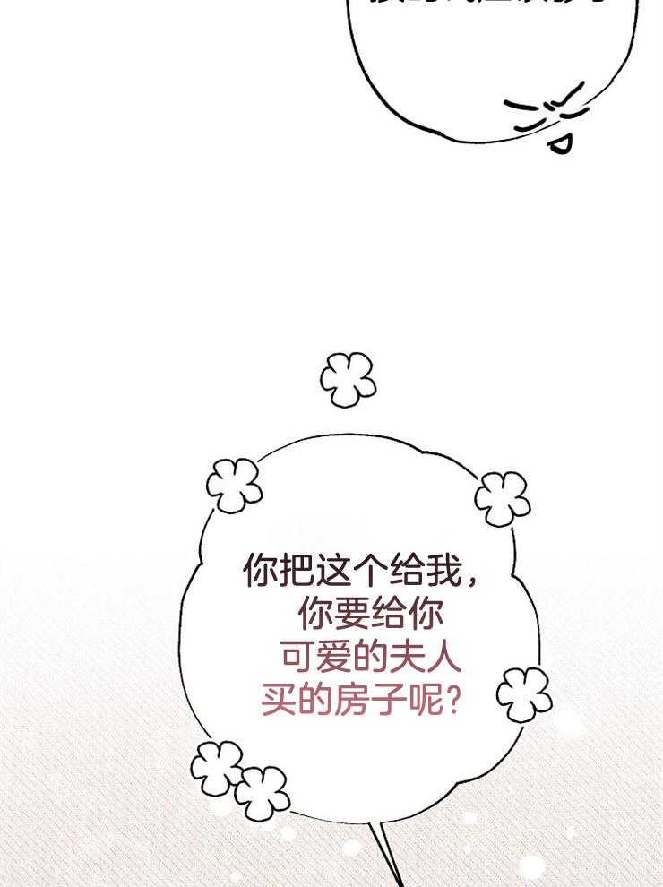 呼吸同一片空气第72话图