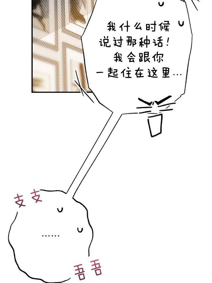 呼吸同一片空气第72话图