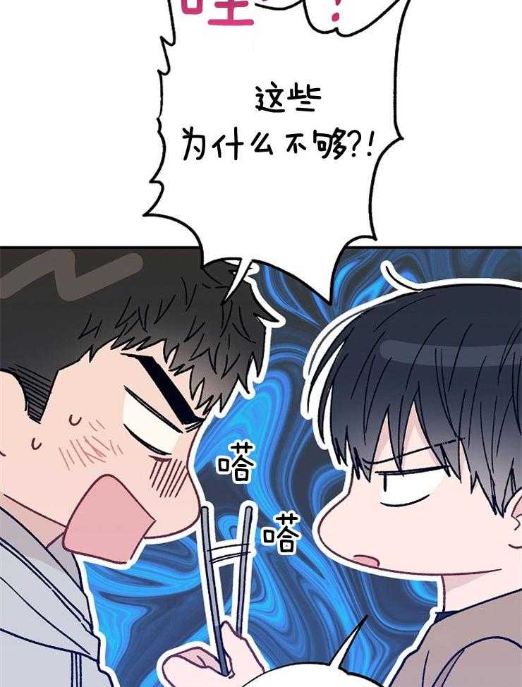 呼吸同一片空气第72话图