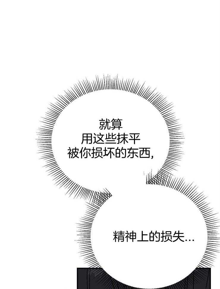 呼吸同一片空气第72话图