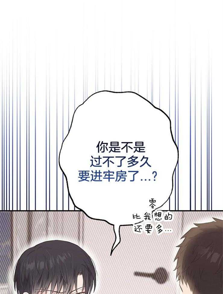 呼吸同一片空气 第72话 第34页