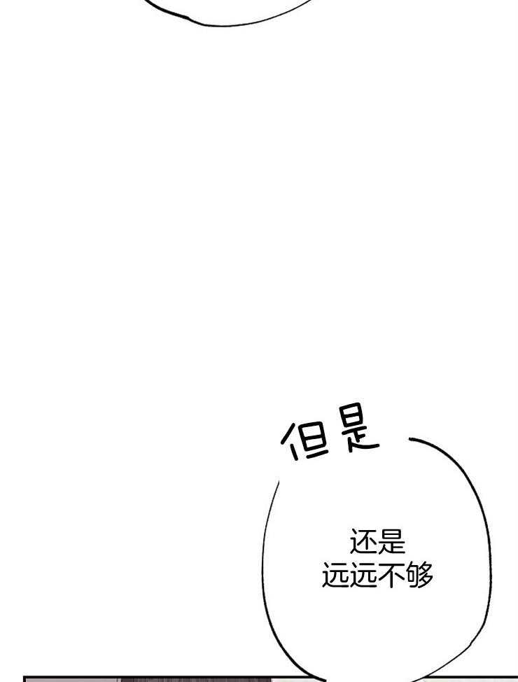 呼吸同一片空气 第72话 第36页