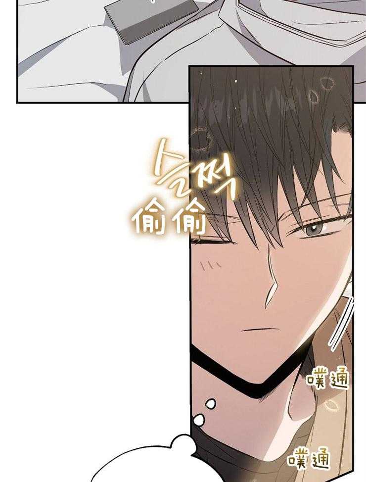 呼吸同一片空气 第72话 第38页