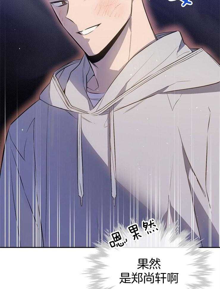 呼吸同一片空气 第72话 第42页