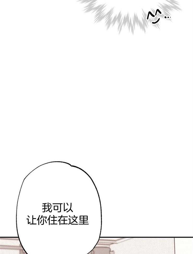 呼吸同一片空气 第72话 第43页