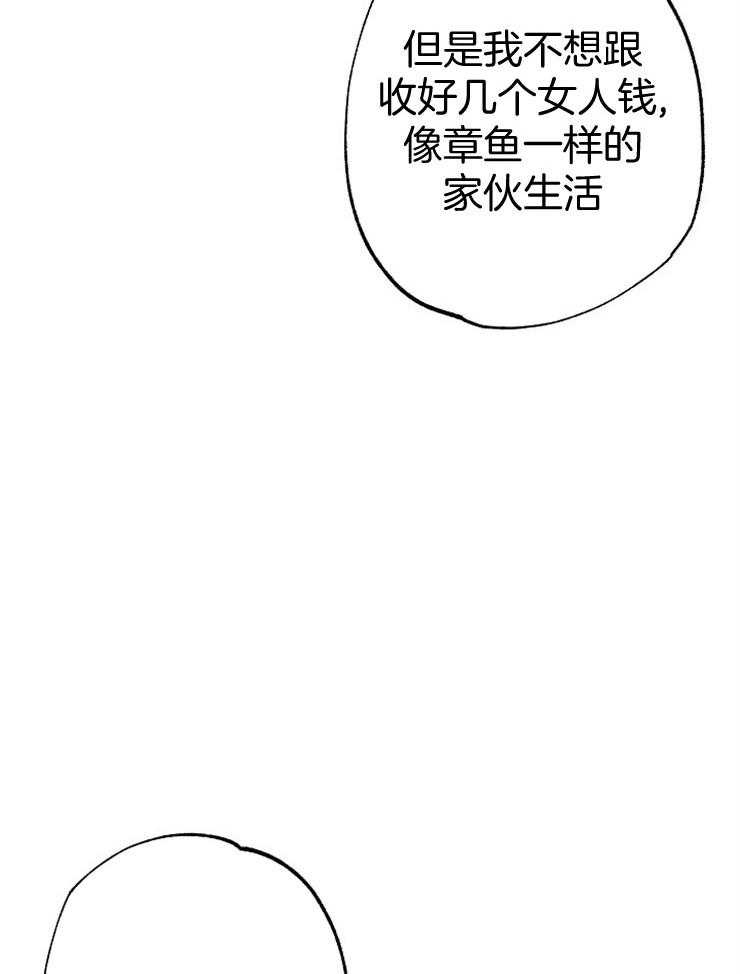 呼吸同一片空气 第72话 第45页