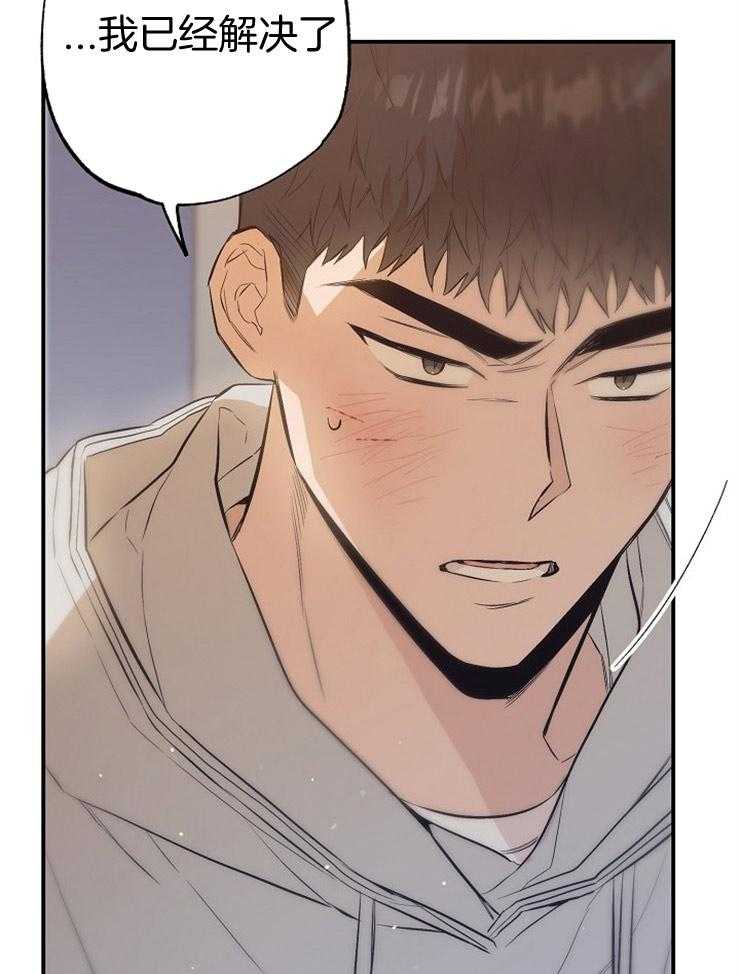 呼吸同一片空气 第72话 第46页