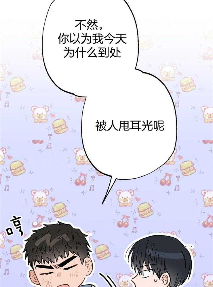 呼吸同一片空气 第72话 第48页