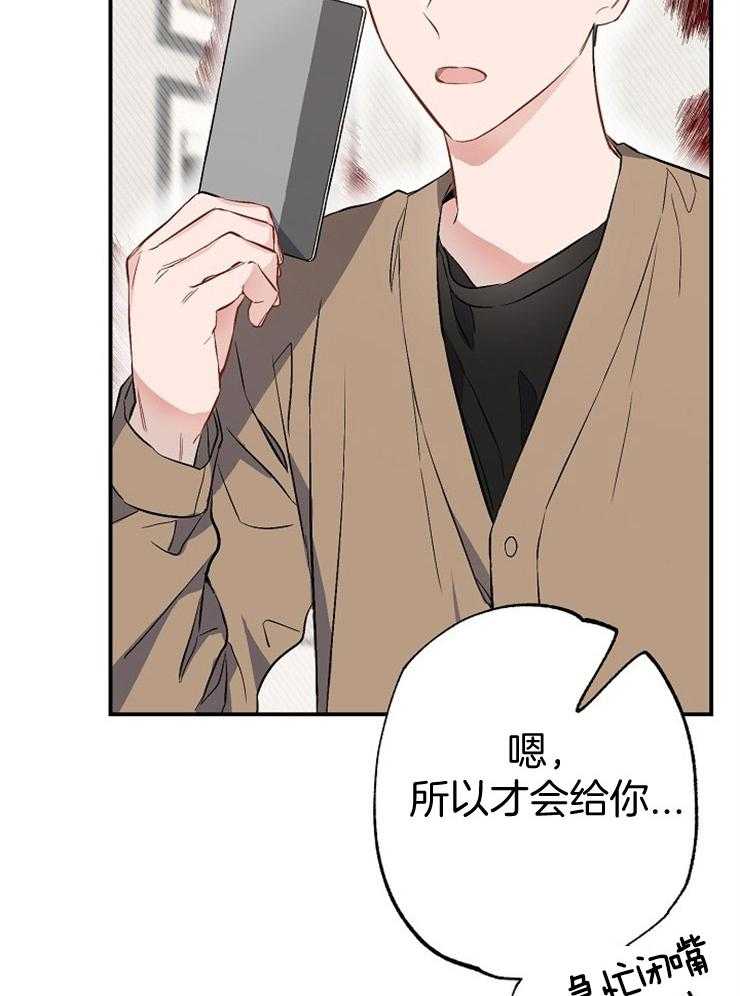 呼吸同一片空气 第72话 第51页