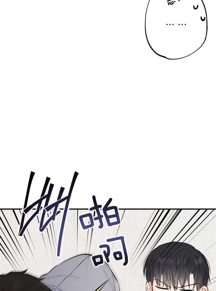 呼吸同一片空气 第72话 第52页