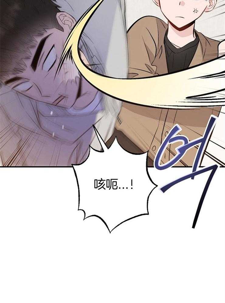 呼吸同一片空气 第72话 第53页