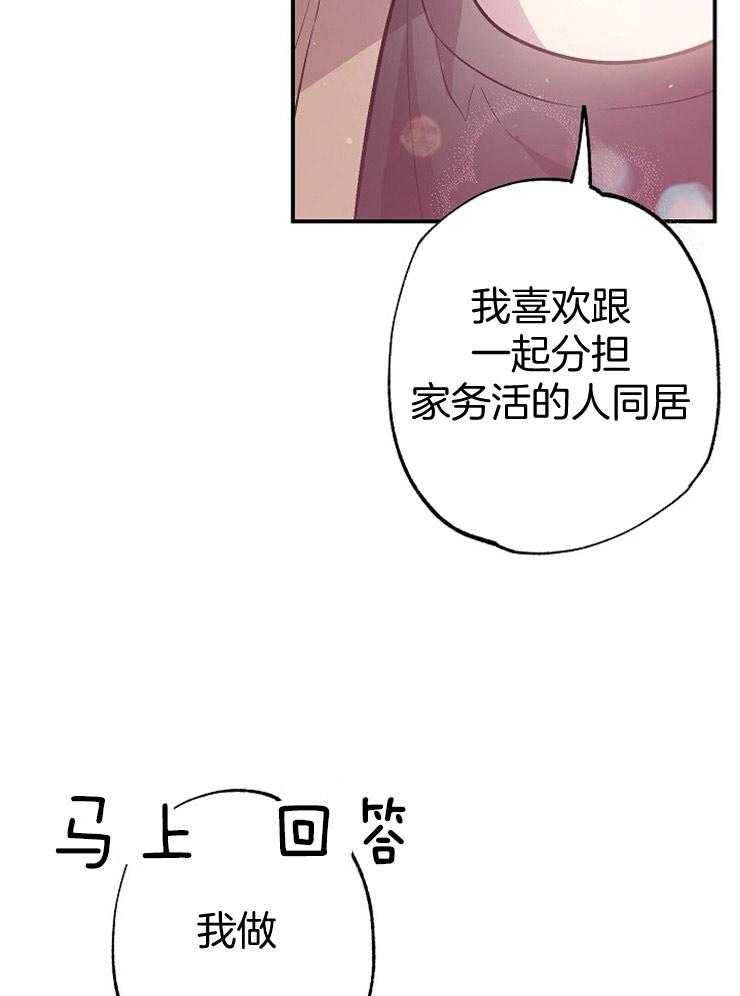 呼吸同一片空气 第72话 第60页