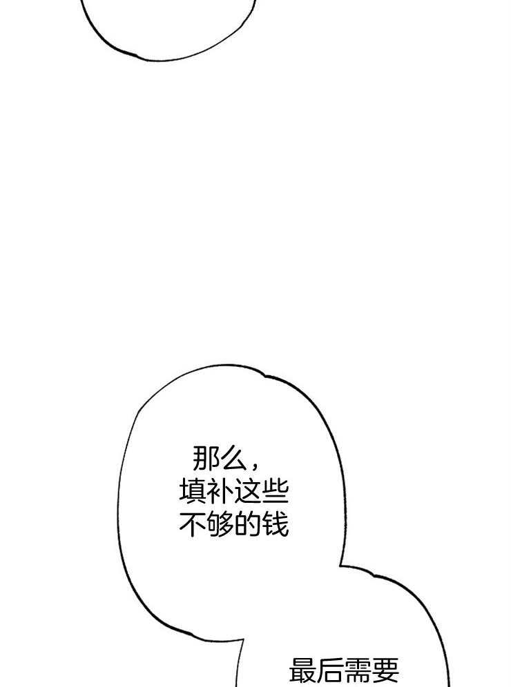 呼吸同一片空气 第72话 第61页