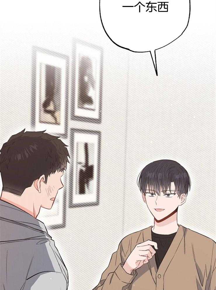 呼吸同一片空气 第72话 第62页