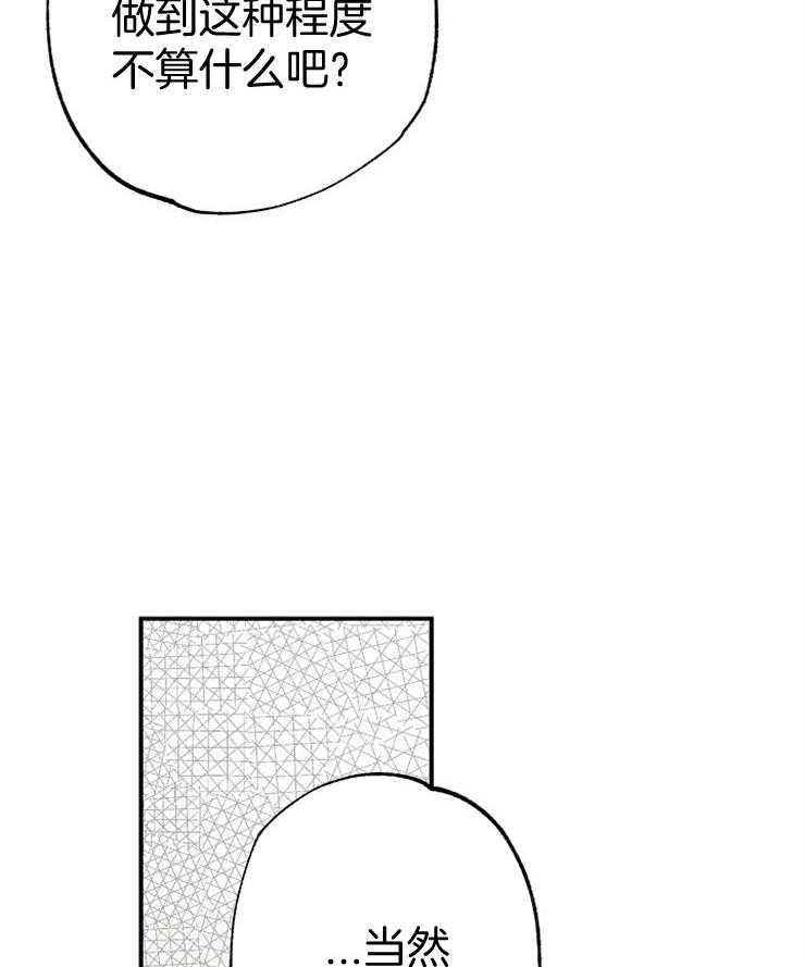 呼吸同一片空气 第73话 第5页