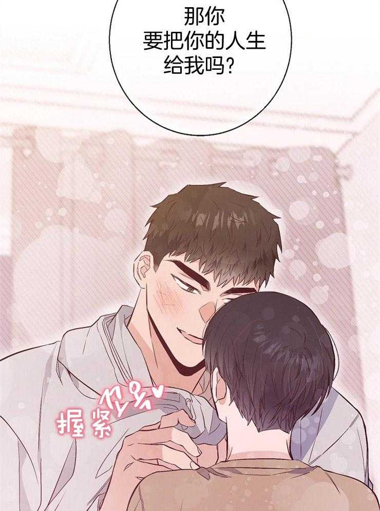 呼吸同一片空气 第73话 第7页