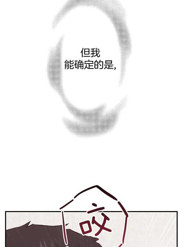 呼吸同一片空气 第73话 第12页