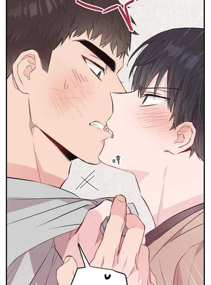 呼吸同一片空气 第73话 第13页