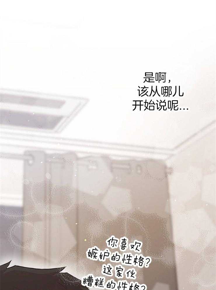 呼吸同一片空气 第73话 第16页