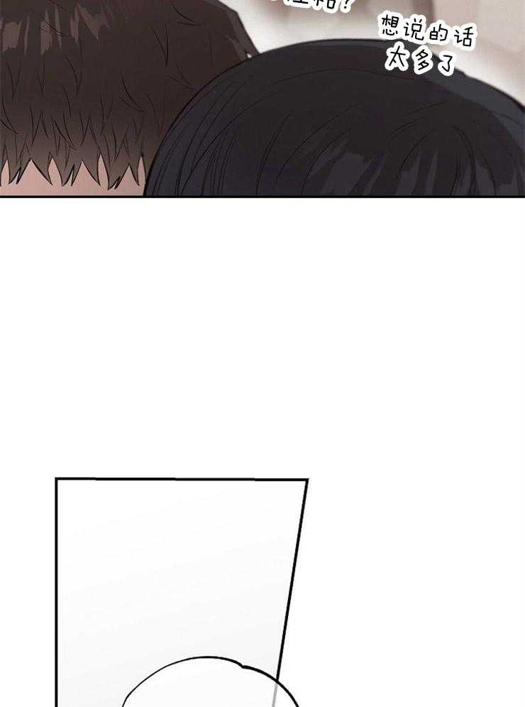 呼吸同一片空气 第73话 第17页