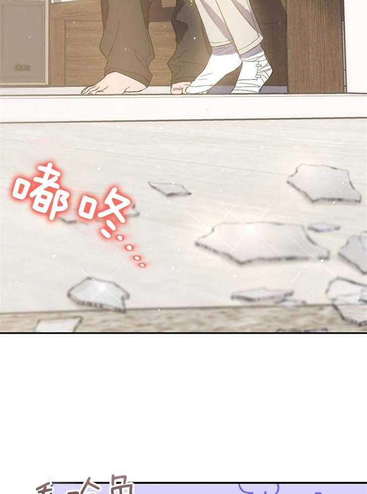 呼吸同一片空气 第73话 第20页