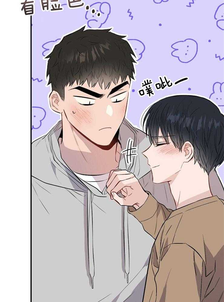 呼吸同一片空气 第73话 第21页