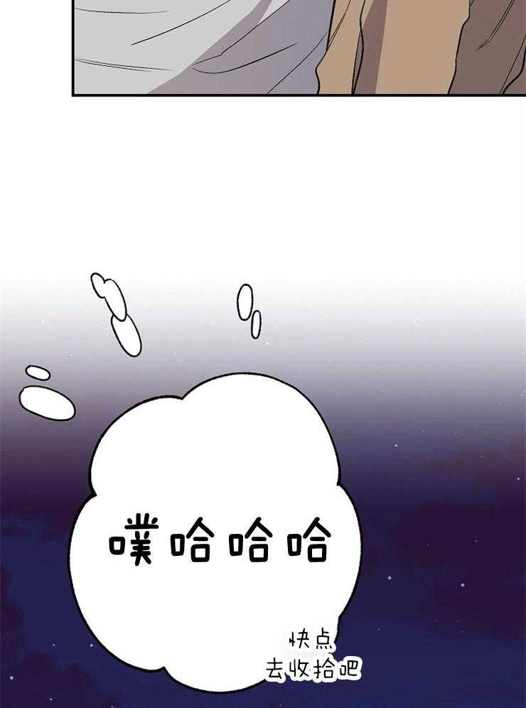 呼吸同一片空气 第73话 第22页