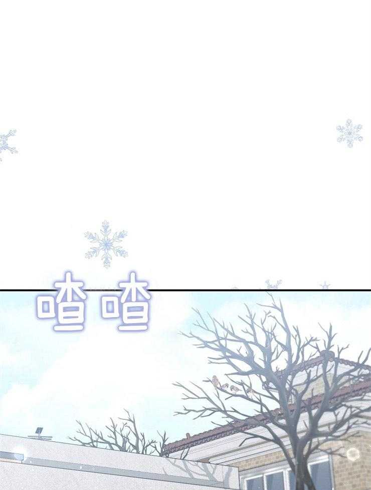 呼吸同一片空气 第73话 第24页