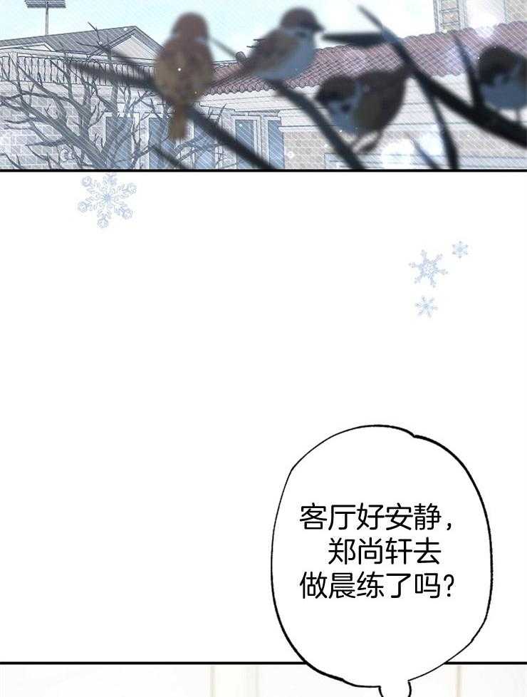 呼吸同一片空气 第73话 第26页