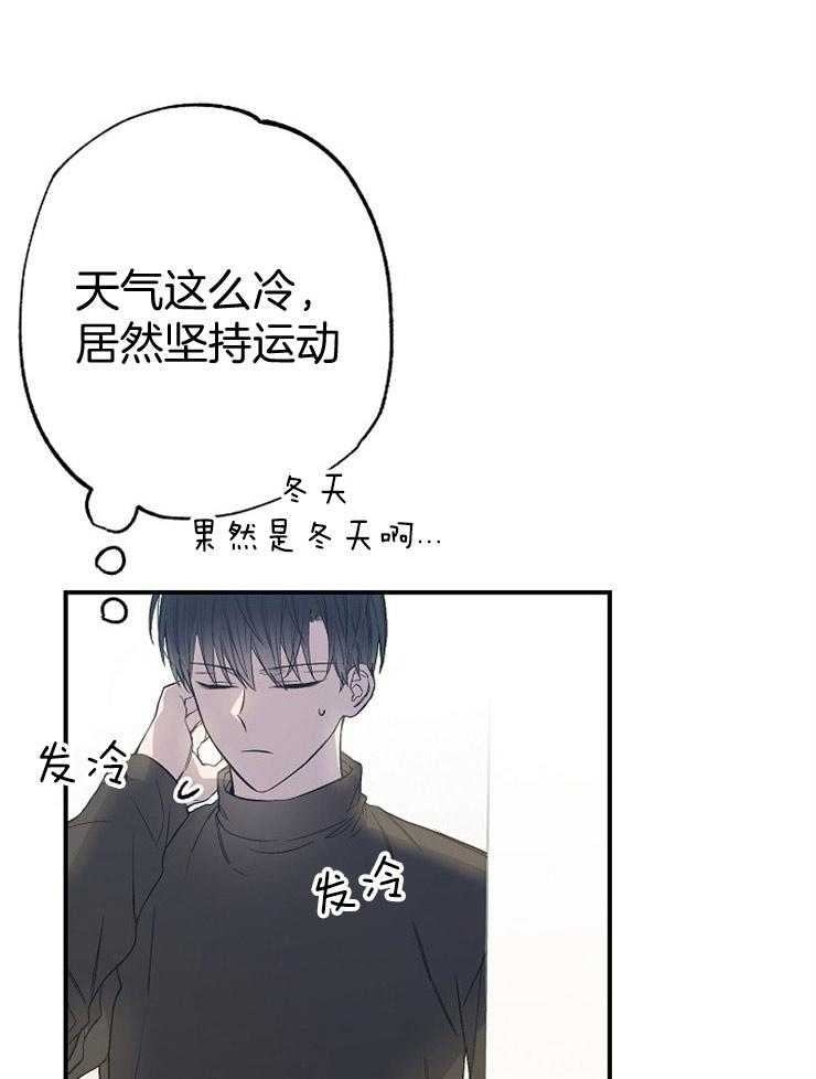 呼吸同一片空气 第73话 第28页