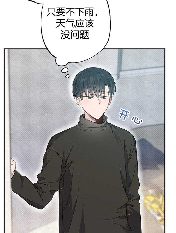 呼吸同一片空气第73话图