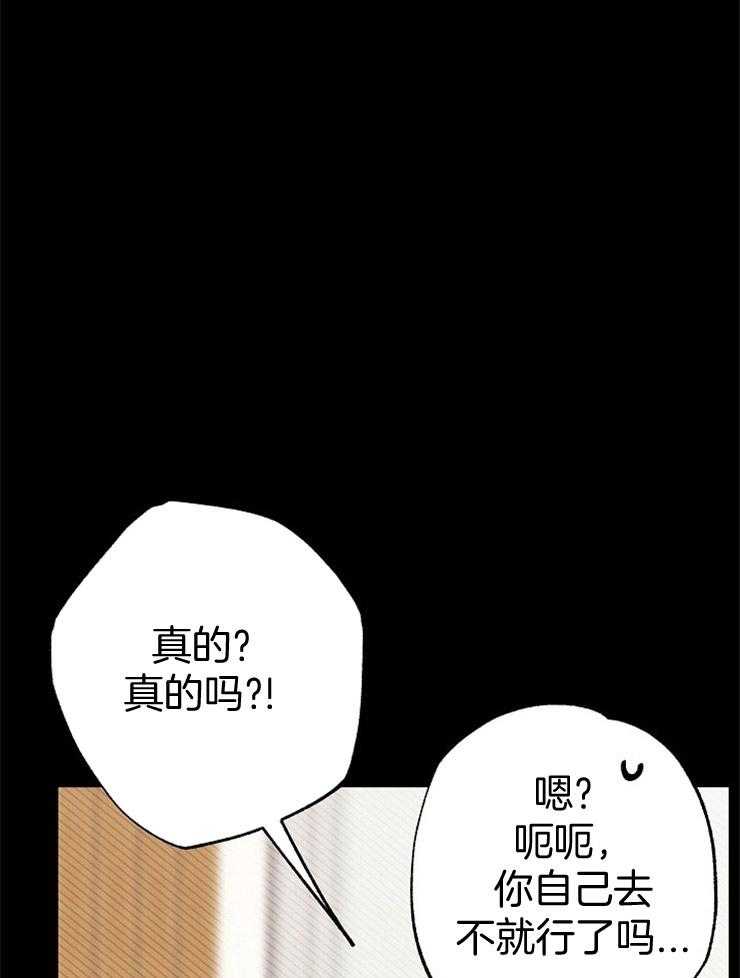 呼吸同一片空气第73话图