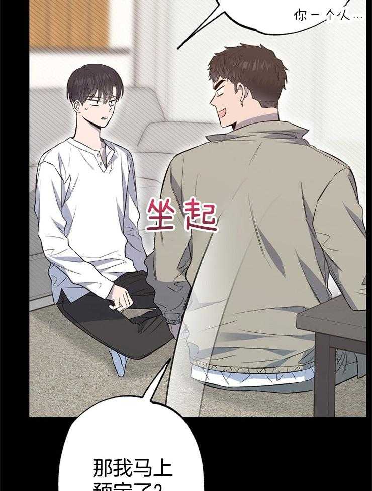 呼吸同一片空气第73话图