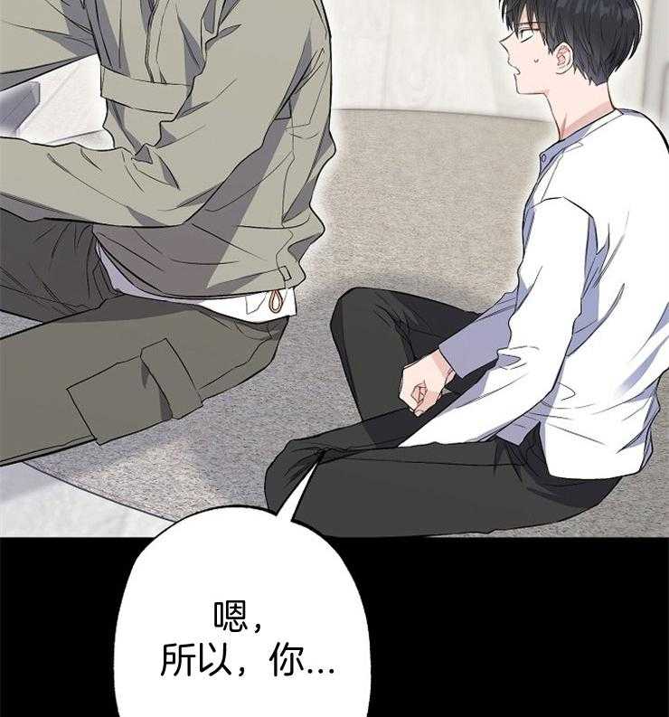 呼吸同一片空气第73话图