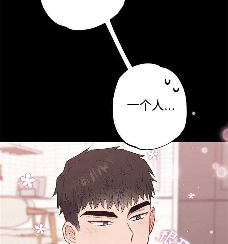 呼吸同一片空气 第73话 第52页