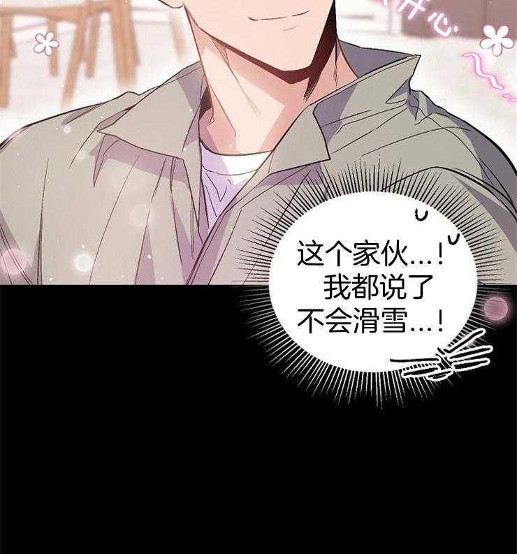 呼吸同一片空气第73话图