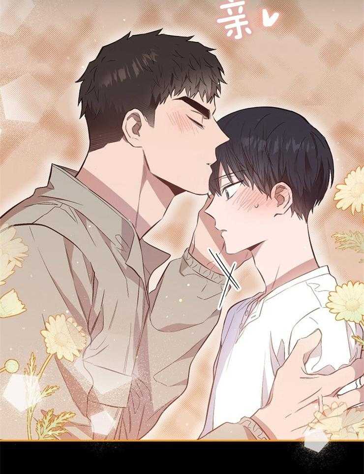 呼吸同一片空气 第74话 第2页