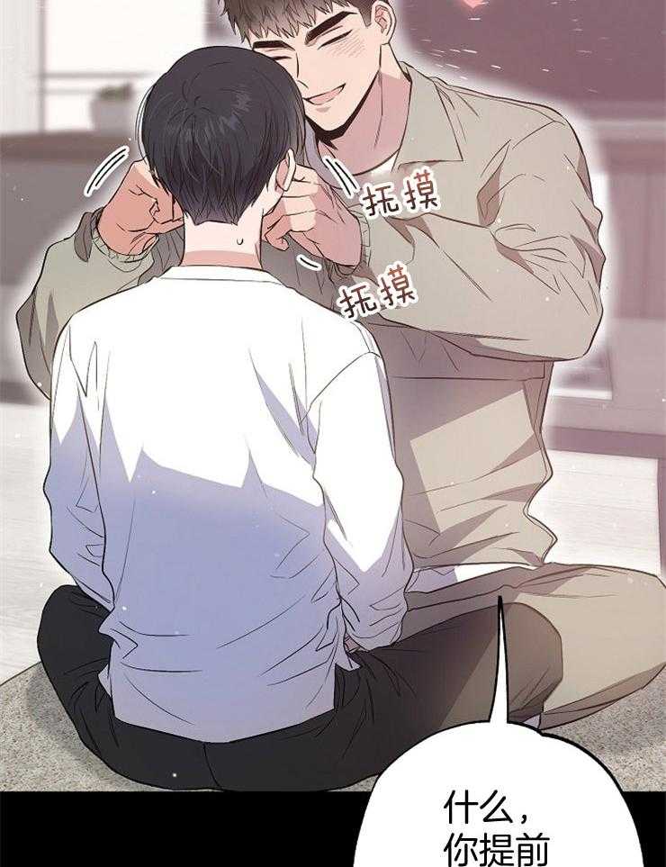 呼吸同一片空气 第74话 第4页