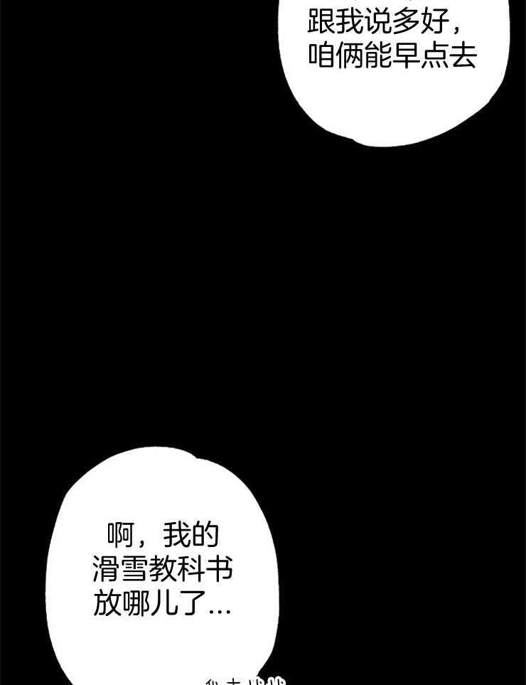 呼吸同一片空气 第74话 第5页