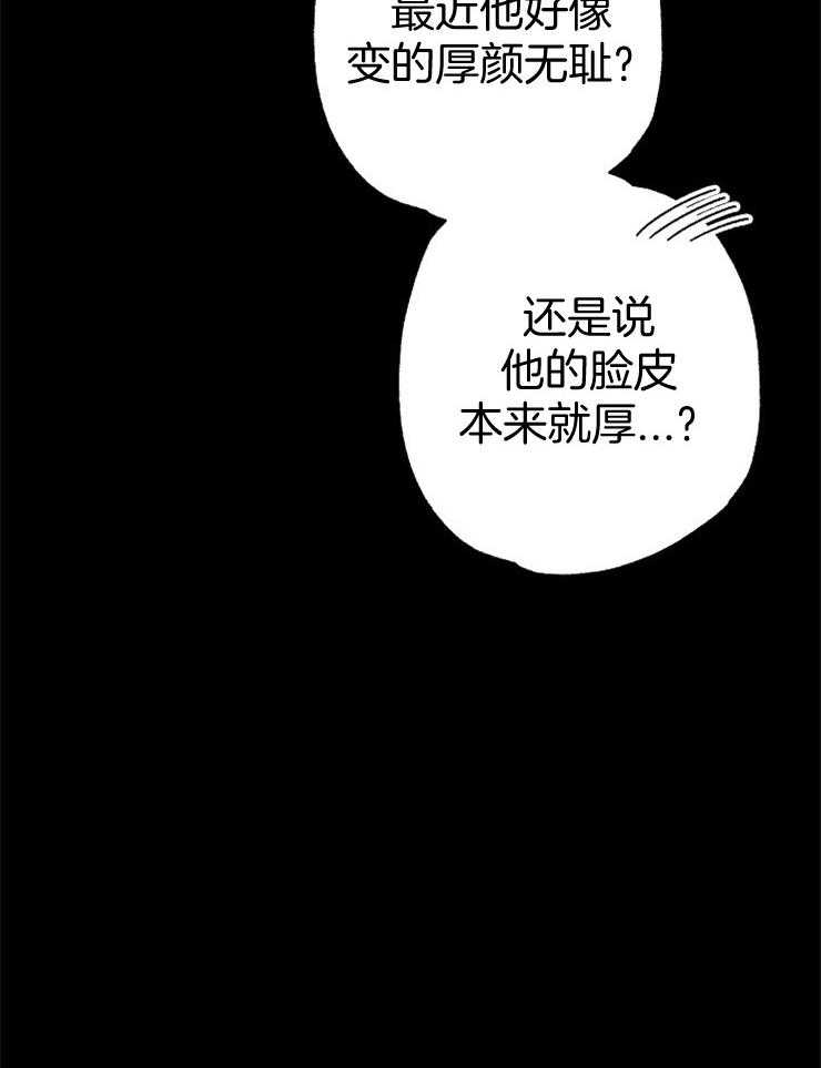 呼吸同一片空气 第74话 第7页