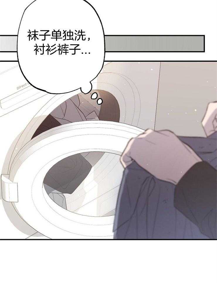 呼吸同一片空气 第74话 第11页