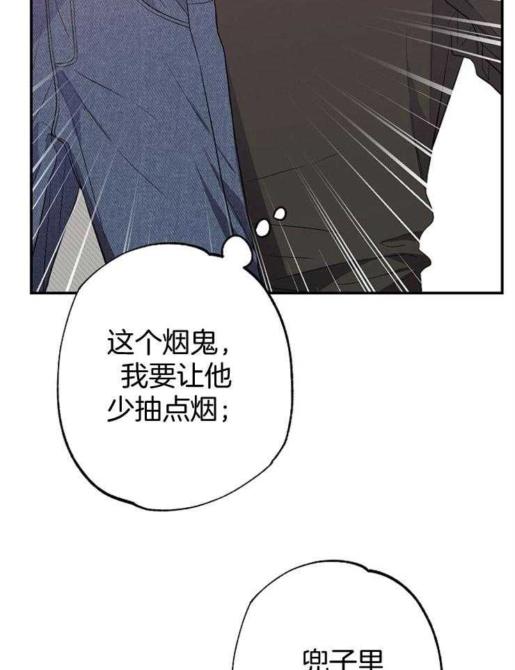 呼吸同一片空气 第74话 第13页